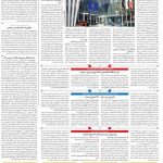 صفحه۱۱-۲۴ اسفند ۱۴۰۰