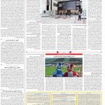 صفحه۱۱-۱۵ فروردین ۱۴۰۱