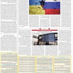 صفحه۱۱-۱۶فروردین ۱۴۰۱
