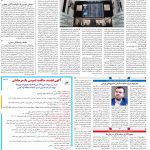 صفحه۱۱-۲۰ فروردین ۱۴۰۱