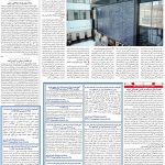 صفحه۱۱-۲۲فروردین ۱۴۰۱