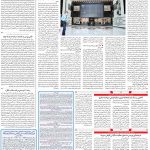 صفحه۱۱-۲۳ فروردین ۱۴۰۱