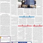 صفحه۱۱-۲۴ فروردین ۱۴۰۱