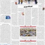 صفحه۱۱-۲۵ فروردین ۱۴۰۱