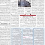 صفحه۱۱-۲۷ فروردین ۱۴۰۱