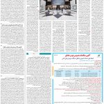 صفحه۱۱-۲۹ فروردین ۱۴۰۱