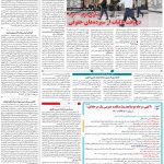 صفحه۱۱-۳۰ فروردین ۱۴۰۱