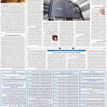صفحه۱۱-۳۱ فروردین ۱۴۰۱