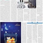 صفحه۱۱-۰۱ اردیبهشت ۱۴۰۱