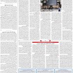 صفحه۱۱-۰۵ اردیبهشت ۱۴۰۱