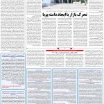 صفحه۱۱-۰۷ اردیبهشت ۱۴۰۱