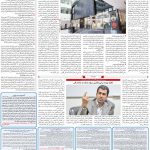 صفحه۱۱-۰۸ اردیبهشت ۱۴۰۱