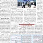 صفحه۱۱-۱۰ اردیبهشت ۱۴۰۱