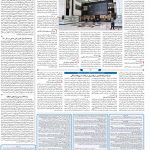 صفحه۱۱-۱۱ اردیبهشت ۱۴۰۱