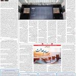 صفحه۱۱-۱۷ اردیبهشت ۱۴۰۱