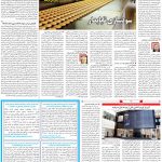 صفحه۱۱-۱۹ اردیبهشت ۱۴۰۱