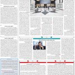 صفحه۱۱-۲۱ اردیبهشت ۱۴۰۱