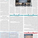 صفحه۱۱-۲۴ اردیبهشت ۱۴۰۱