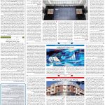 صفحه۱۱-۲۵ اردیبهشت ۱۴۰۱