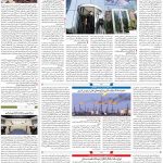 صفحه۱۱-۲۹ اردیبهشت ۱۴۰۱