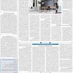 صفحه۱۱-۳۱ اردیبهشت ۱۴۰۱