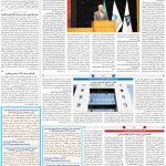 صفحه۱۱-۰۳ خرداد ۱۴۰۱