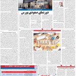 صفحه۱۱-۰۴ خرداد ۱۴۰۱