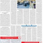 صفحه۱۱-۱۱ خرداد ۱۴۰۱