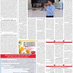 صفحه ۱۱- ۱۰  تیر  ۱۳۹۹