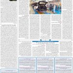 صفحه۱۱-۲۴ خرداد ۱۴۰۱