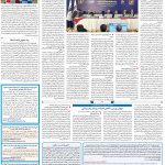 صفحه ۱۱ – ۲۸ خرداد ۱۴۰۱