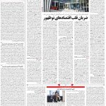 صفحه۱۱-۳۰ خرداد ۱۴۰۱