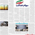 صفحه ۱۱ – ۲ تیر۱۴۰۱