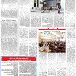 صفحه۱۱-۰۶ تیر۱۴۰۱