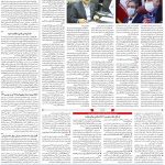 صفحه ۱۱- ۲۵فروردین  ۱۳۹۹