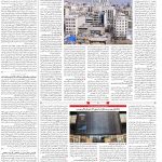 صفحه ۱۱- ۱۱  تیر  ۱۳۹۹