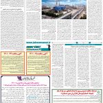 صفحه۱۱- ۰۷تیر۱۴۰۱