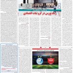 صفحه۱۱-۱۱ تیر۱۴۰۱