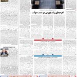 صفحه۱۱-۱۵تیر۱۴۰۱