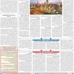 صفحه۱۱-۱۶تیر۱۴۰۱
