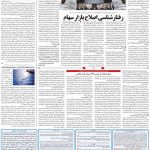 صفحه۱۱-۲۰تیر۱۴۰۱