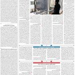 صفحه۱۱-۱۲تیر۱۳۹۹