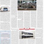 صفحه۱۱-۲۱تیر۱۴۰۱