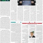 صفحه۱۱- ۰۱مرداد۱۴۰۱