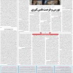 صفحه ۱۱- ۱۴  تیر  ۱۳۹۹