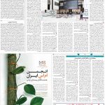 صفحه۱۱- ۰۵مرداد۱۴۰۱