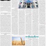 صفحه۱۱-۰۸ مرداد ۱۴۰۱