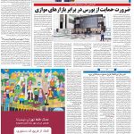 صفحه۱۱-۰۹ مرداد ۱۴۰۱