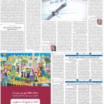 صفحه ۱۱- ۱۰ مرداد ۱۴۰۱