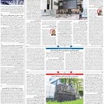 صفحه۱۱-۱۳ مرداد ۱۴۰۱